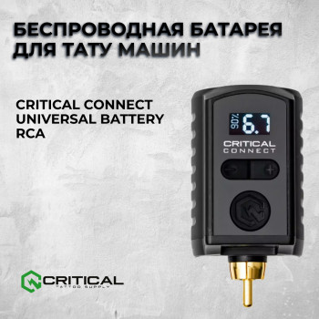 Critical Connect Universal Battery RCA разъем — Беспроводная батарея для тату машин